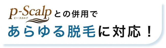 光線療法